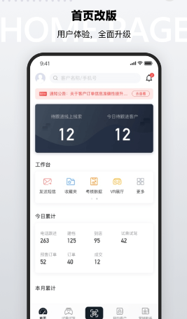 CMS销售助手软件 1