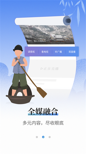 越牛新闻手机版 1