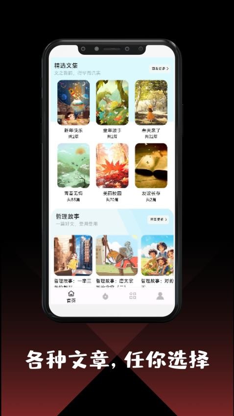 作文大全手机版 1