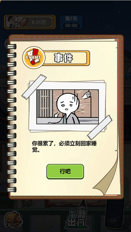 苟皇逆袭记 2