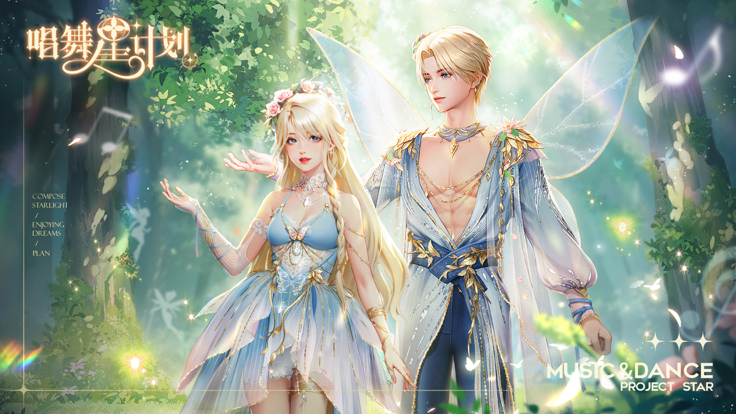 唱舞星计划2025最新版 1