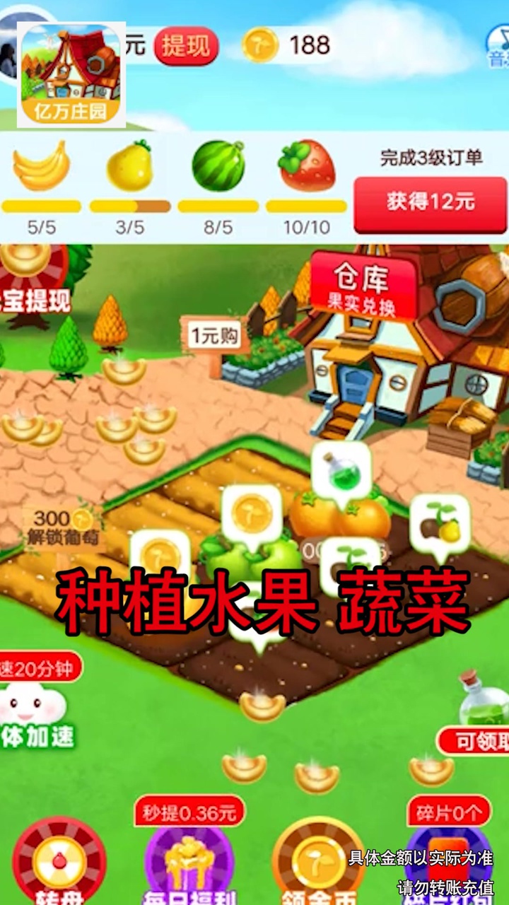 农民庄园游戏 2