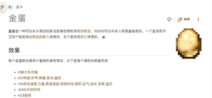 吸血鬼幸存者金蛋有什么作用