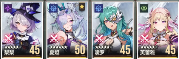 伊瑟平民微氪夏妲配队攻略