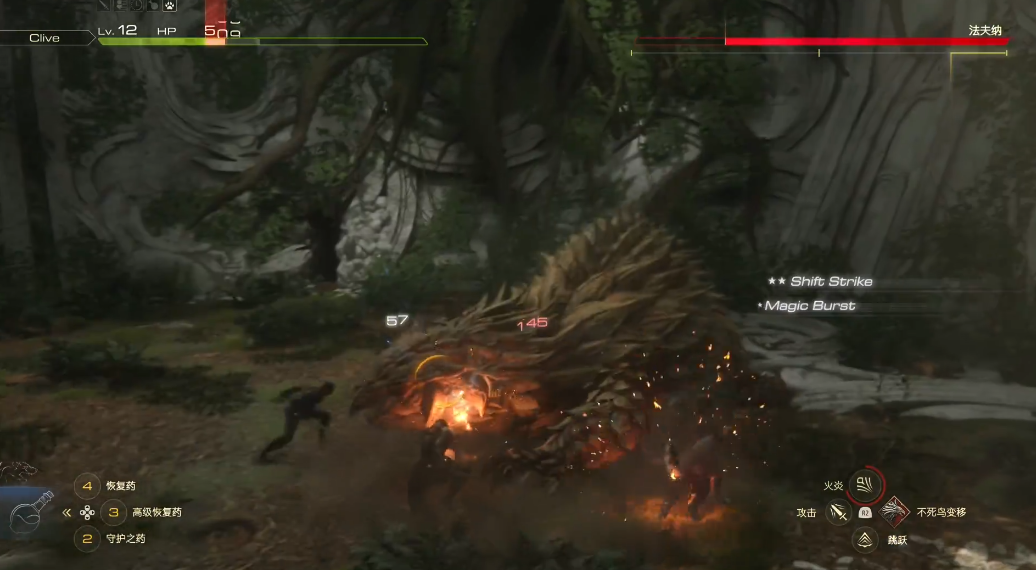 最终幻想16法夫纳怎么打