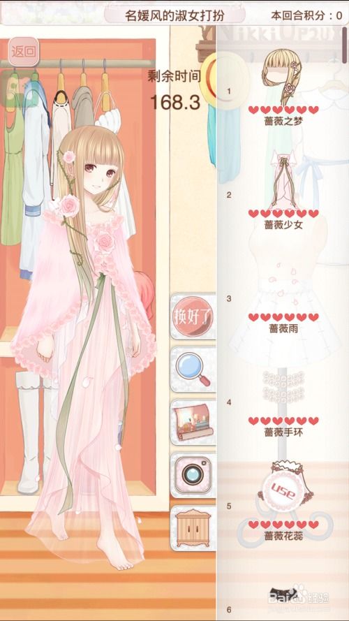 无限暖暖里多余衣服咋处理？