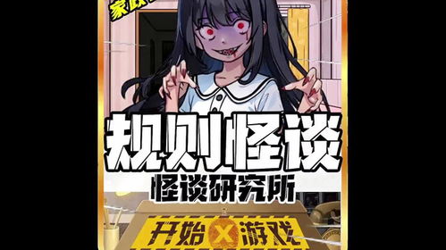 爱吵架邻居怎么应对？规则怪怪谈通关秘籍来啦