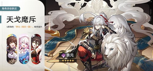 崩坏 星穹铁道景元当主C 星期日咋搭最强？