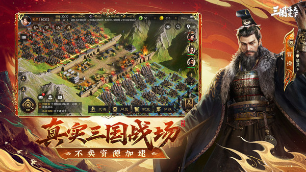 三国谋定天下蜀义贯虹战法效果是什么