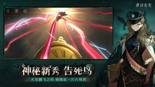 重返未来1999阿尔古斯呢狂想增幅效果介绍