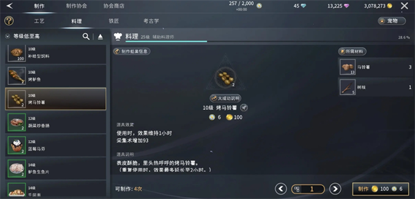 零度曙光采集食物料理图片一览