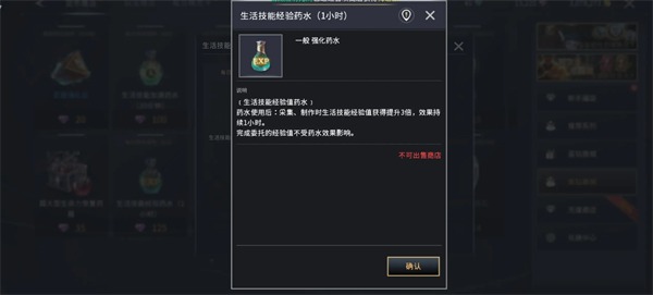 零度曙光快速升生活等级攻略