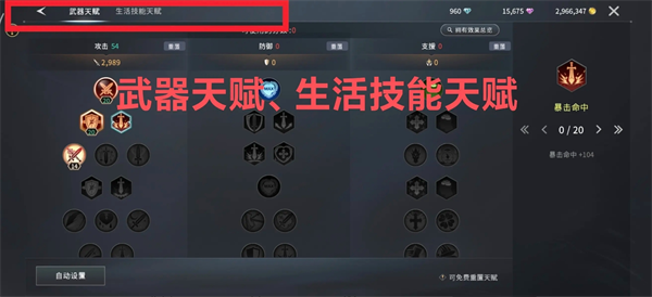 零度曙光天赋解析及各职业天赋加点推荐