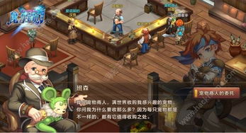 无限暖暖里微风绿野的商人到底藏在哪？