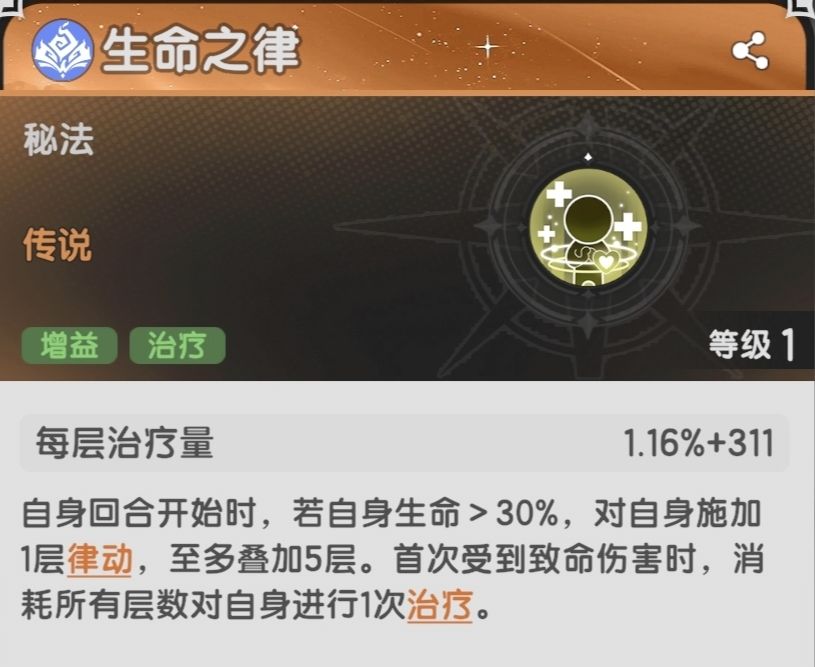 杖剑传说五转术士技能与搭配攻略