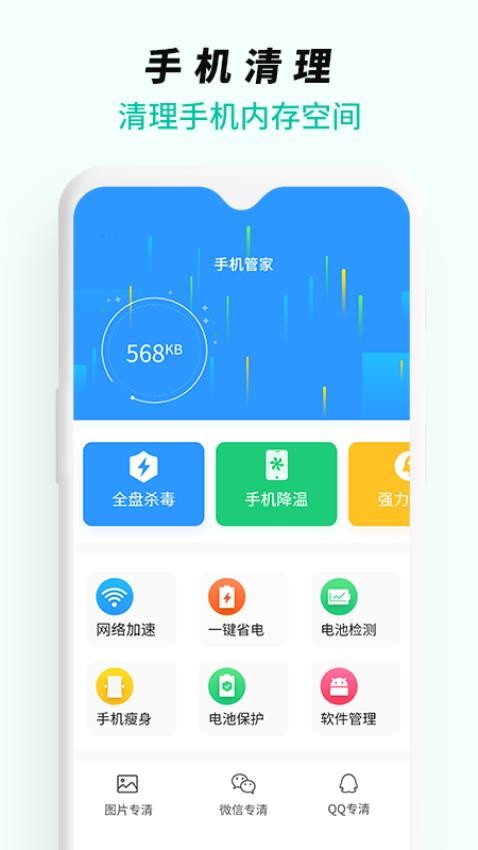 WiFi无线网络专家app 1