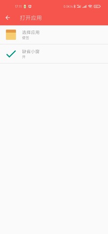 脸谱通知栏app 1