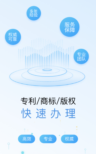 专利查询宝app 1
