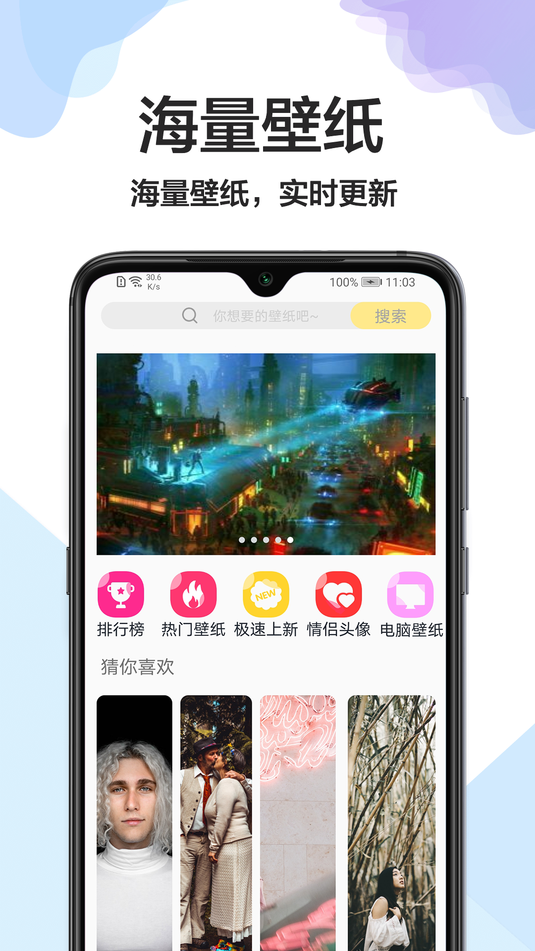 美化桌面app 2