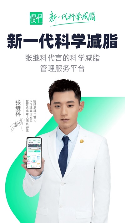 瘦吧 1