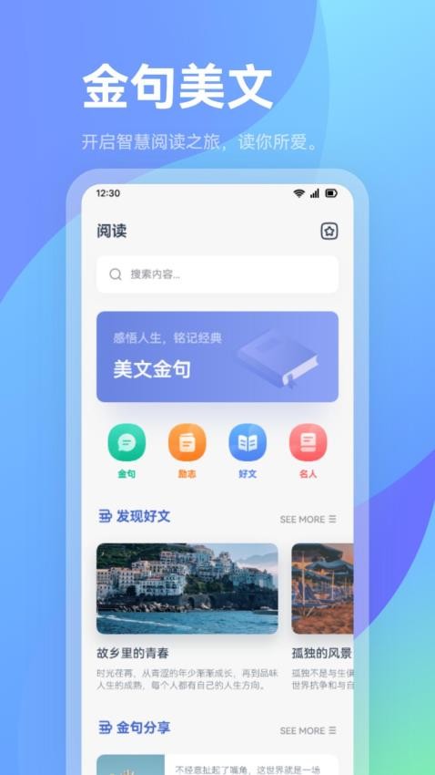 火炉书屋app 1
