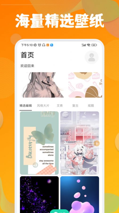 彩虹特效相机APP 2