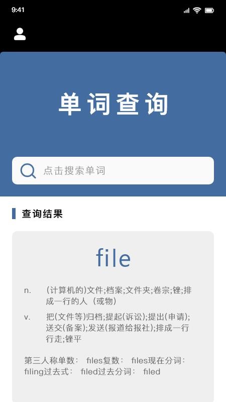 知云翻译 1