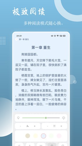 读乐星空小说阅读 2