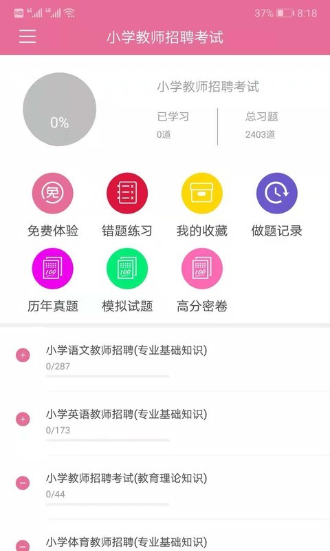 我要搜题网 2