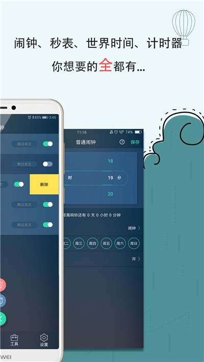 低内存闹钟 1