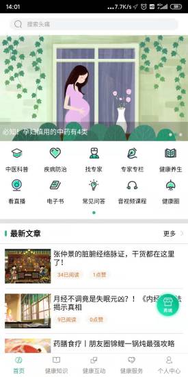 书香中医 2