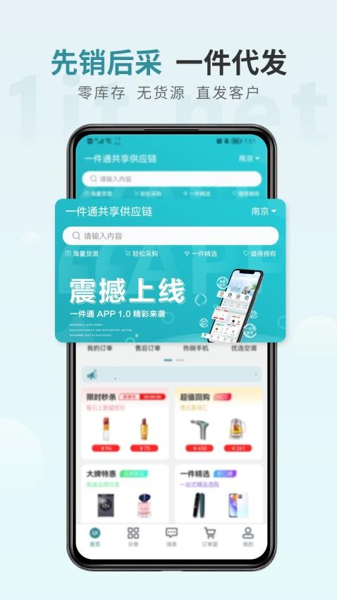 一件通app 1
