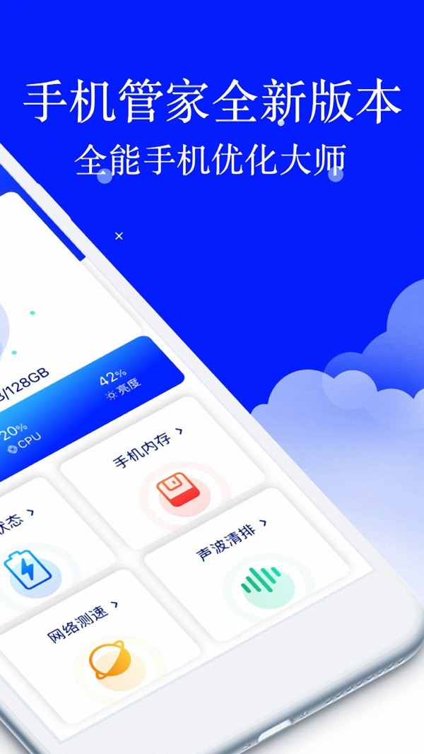 安大师安全卫士 1