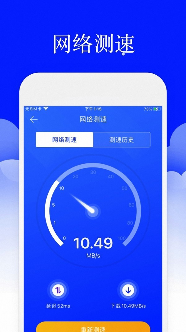 安大师安全卫士 2