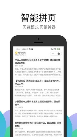 PP浏览器 2