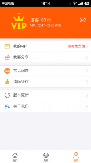 好视界 2