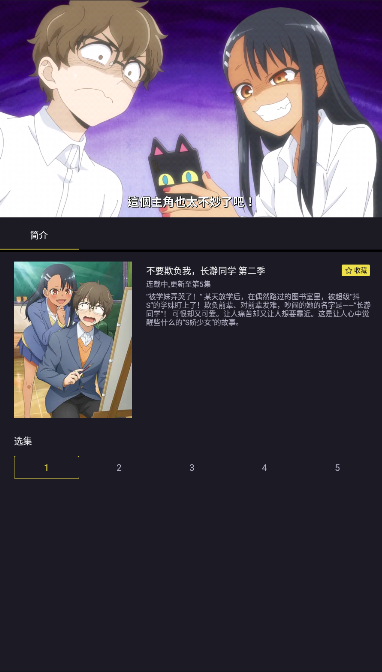 橘漫APP 2