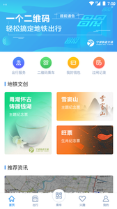 宁波地铁 1