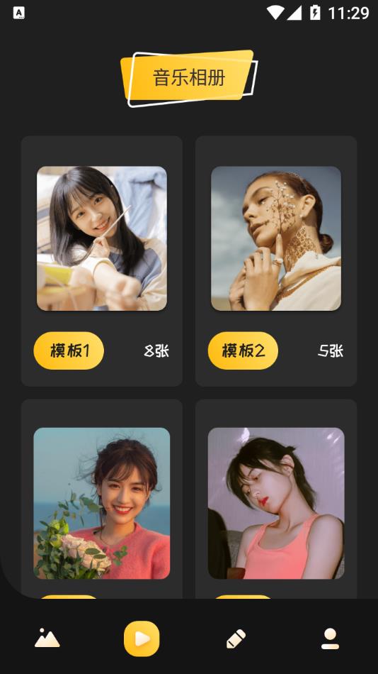 像素海报制作 2