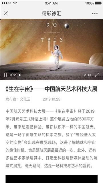 徐汇文旅云 1