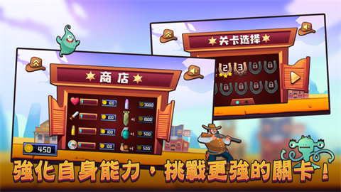 打退外星人 1