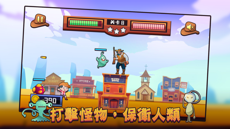 打退外星人 2