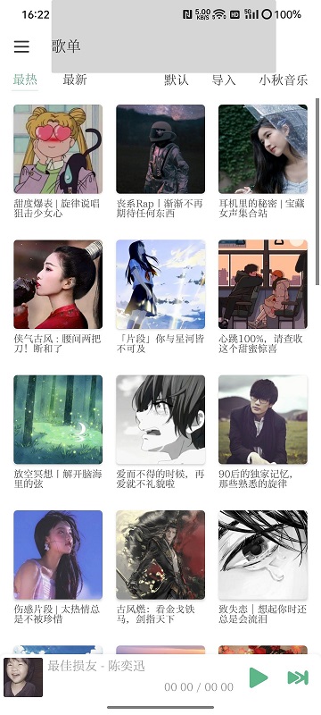 lxmusic洛雪音乐 1