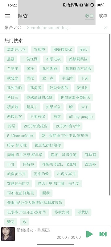 lxmusic洛雪音乐 2