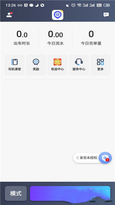 旅程约车 1