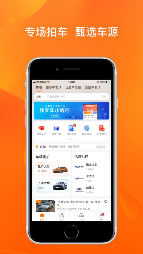 联盟拍 2