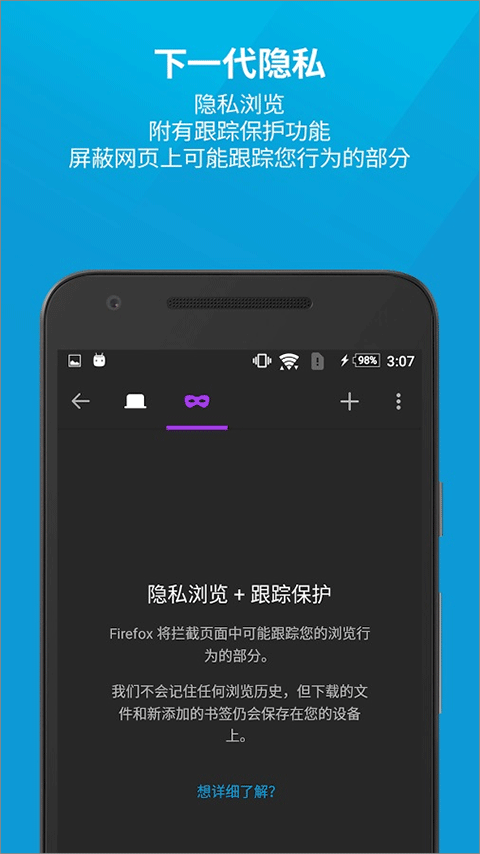 火狐浏览器安卓版官网 1