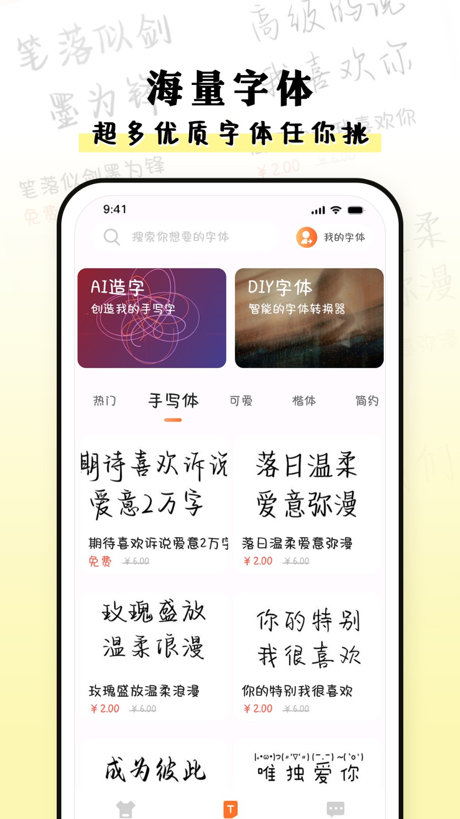种草组件 1