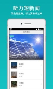 四六级必过 2