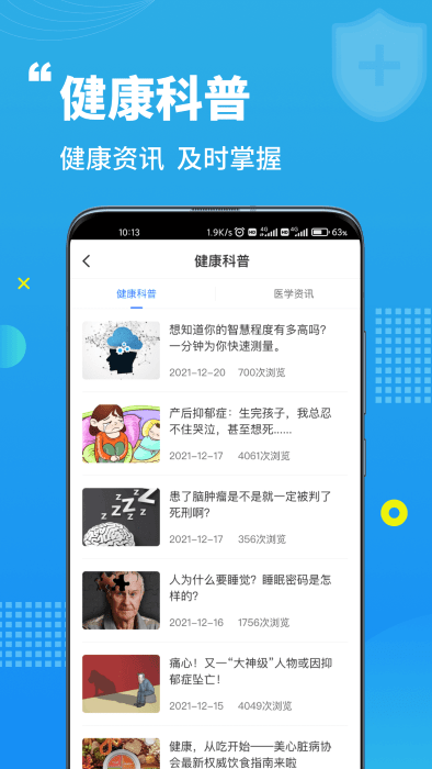 蓝生脑医 1